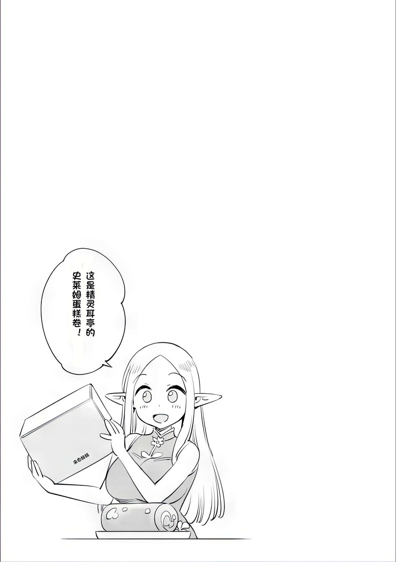 Where is the elf teacher's toilet? 49