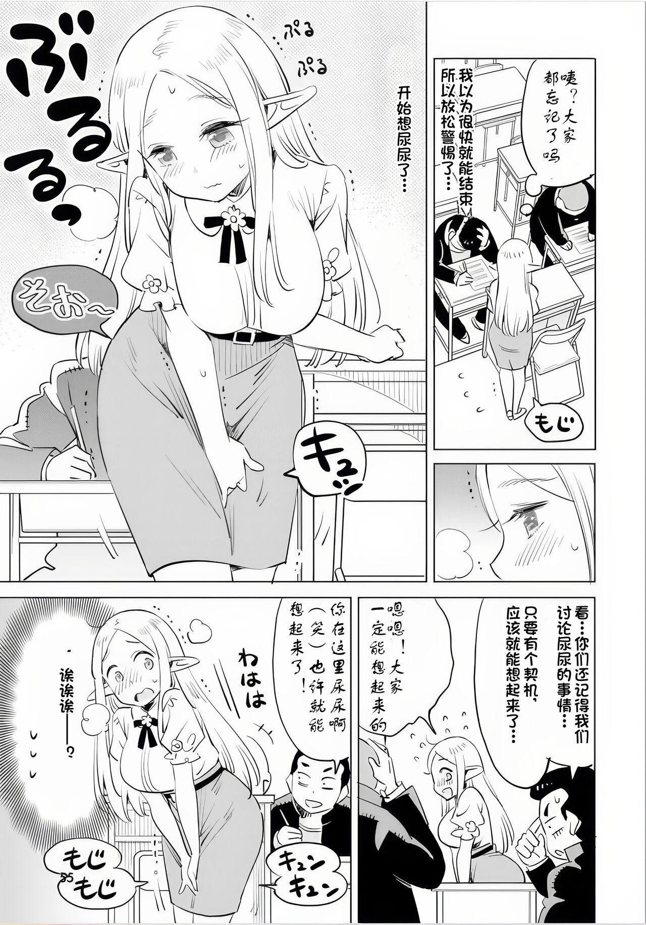 Where is the elf teacher's toilet? 52