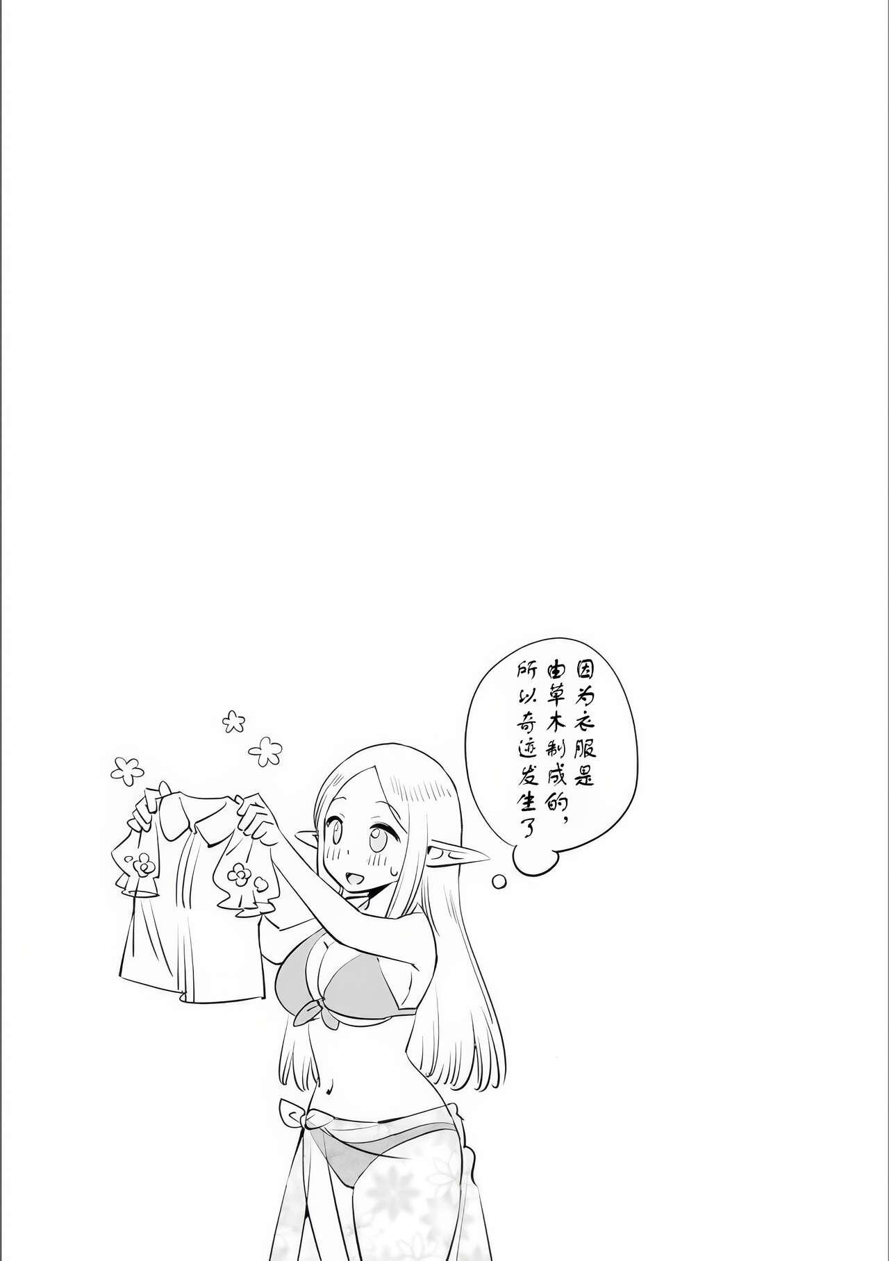 Where is the elf teacher's toilet? 58