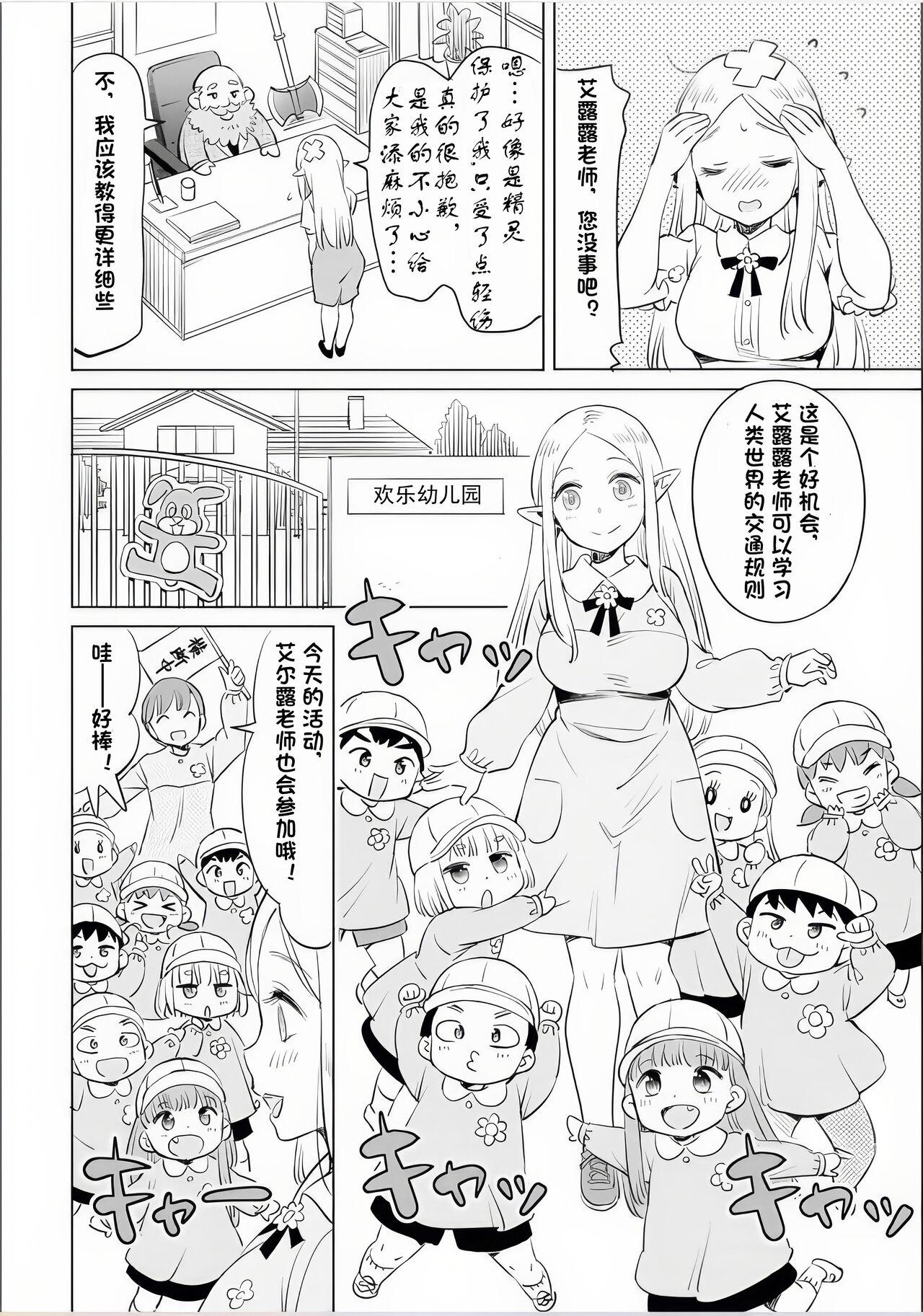 Where is the elf teacher's toilet? 60