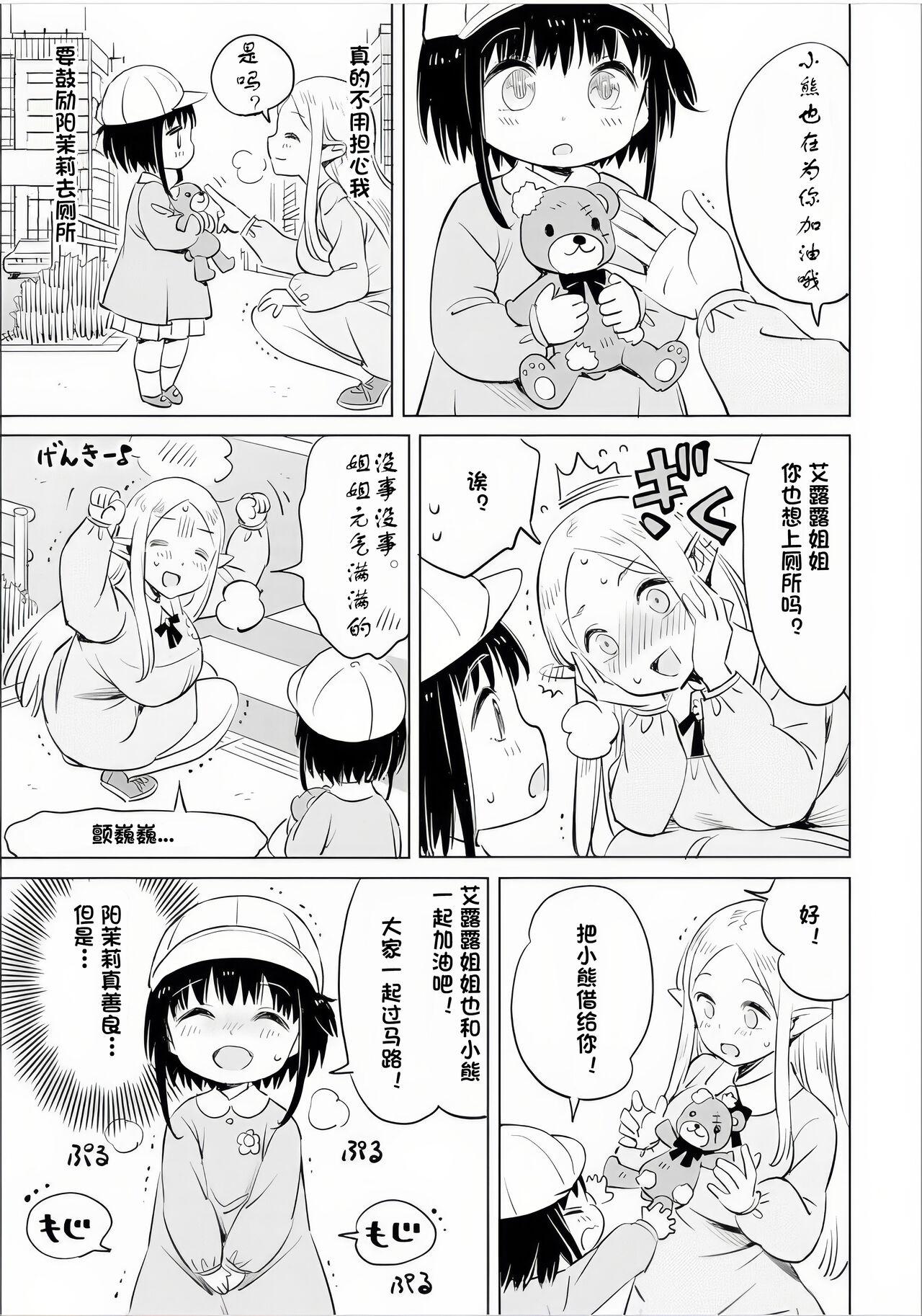 Where is the elf teacher's toilet? 63