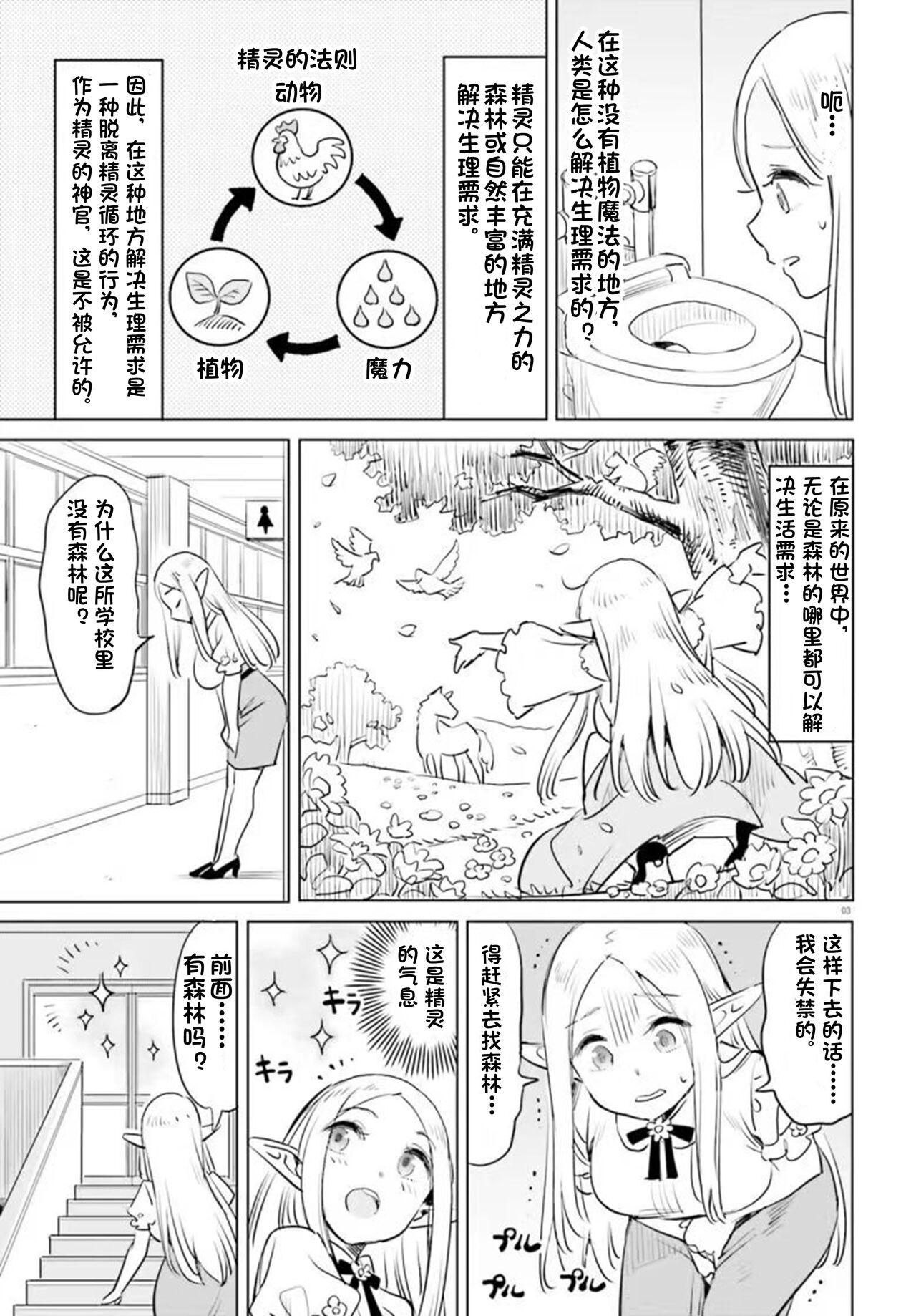 Where is the elf teacher's toilet? 6
