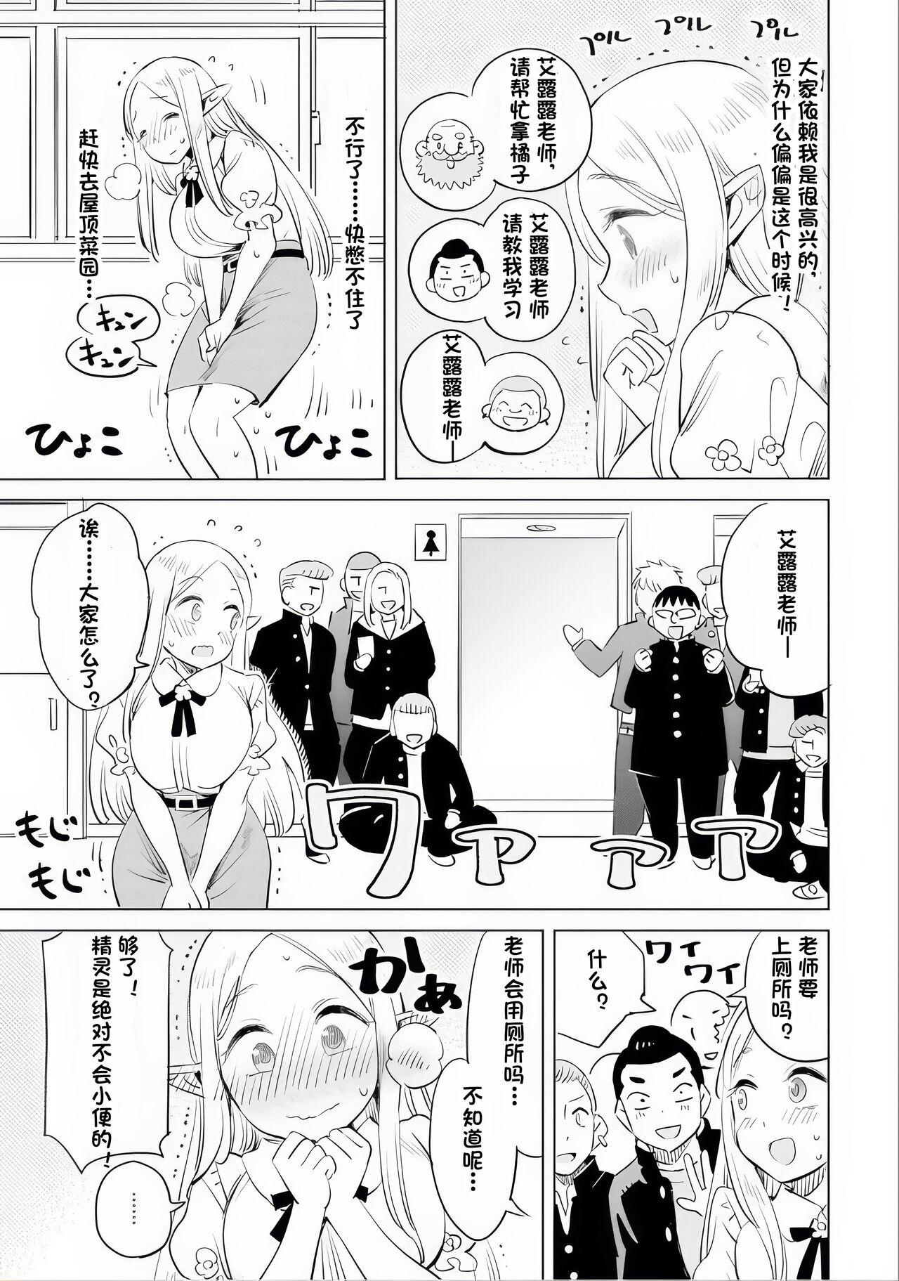 Where is the elf teacher's toilet? 70