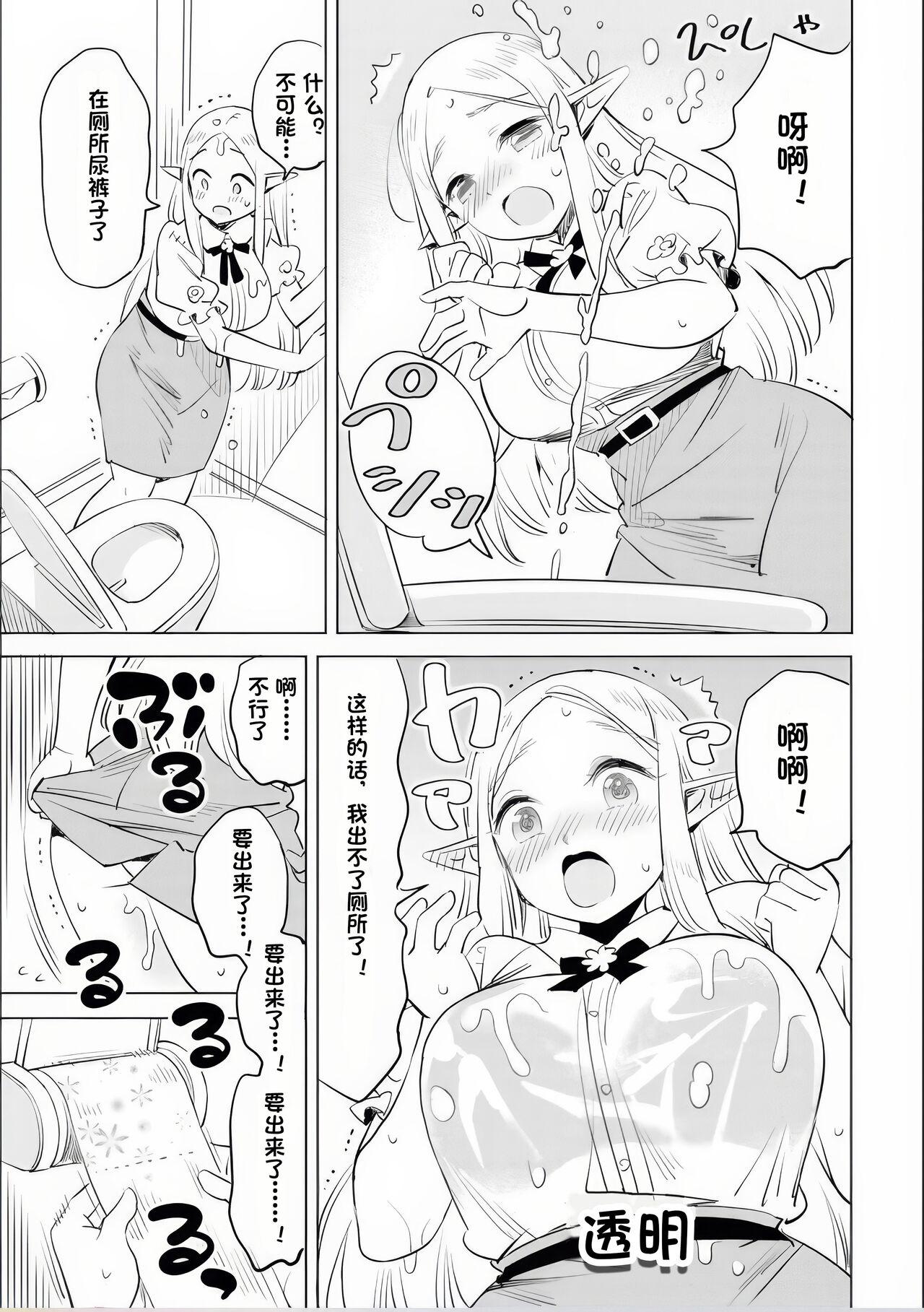 Where is the elf teacher's toilet? 72