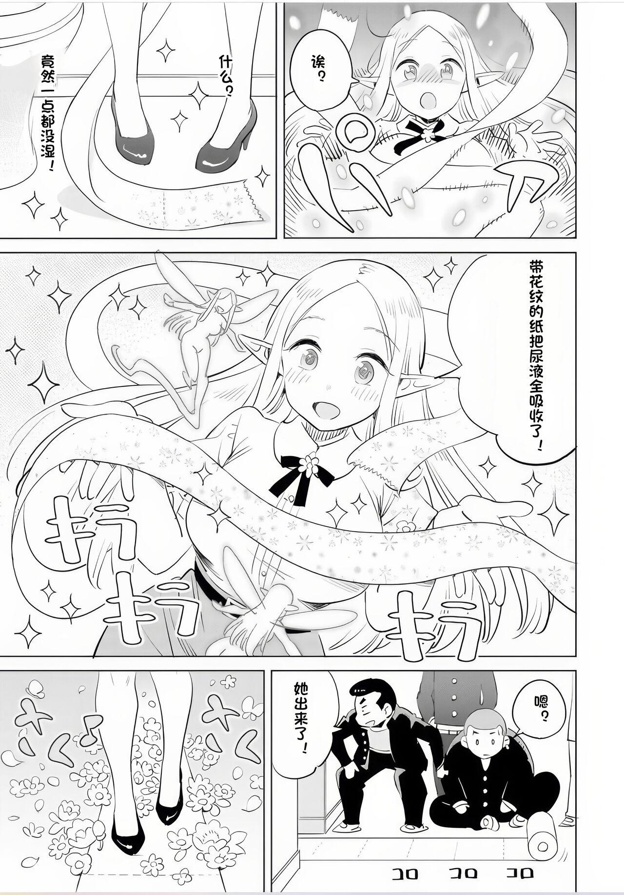 Where is the elf teacher's toilet? 74