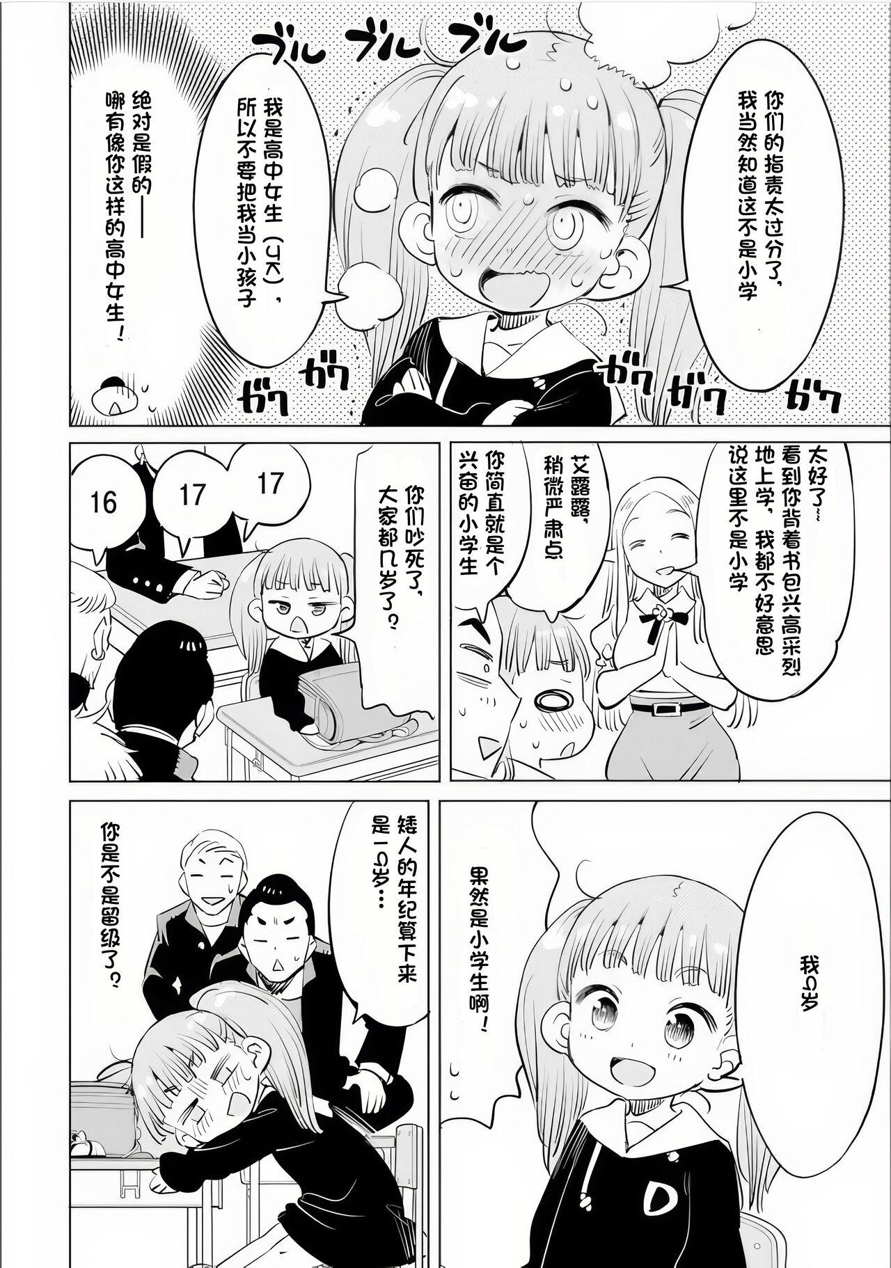 Where is the elf teacher's toilet? 78