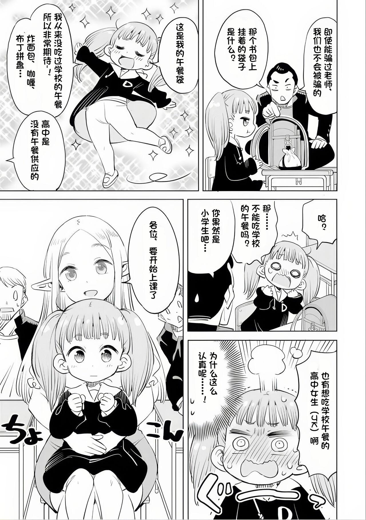 Where is the elf teacher's toilet? 79