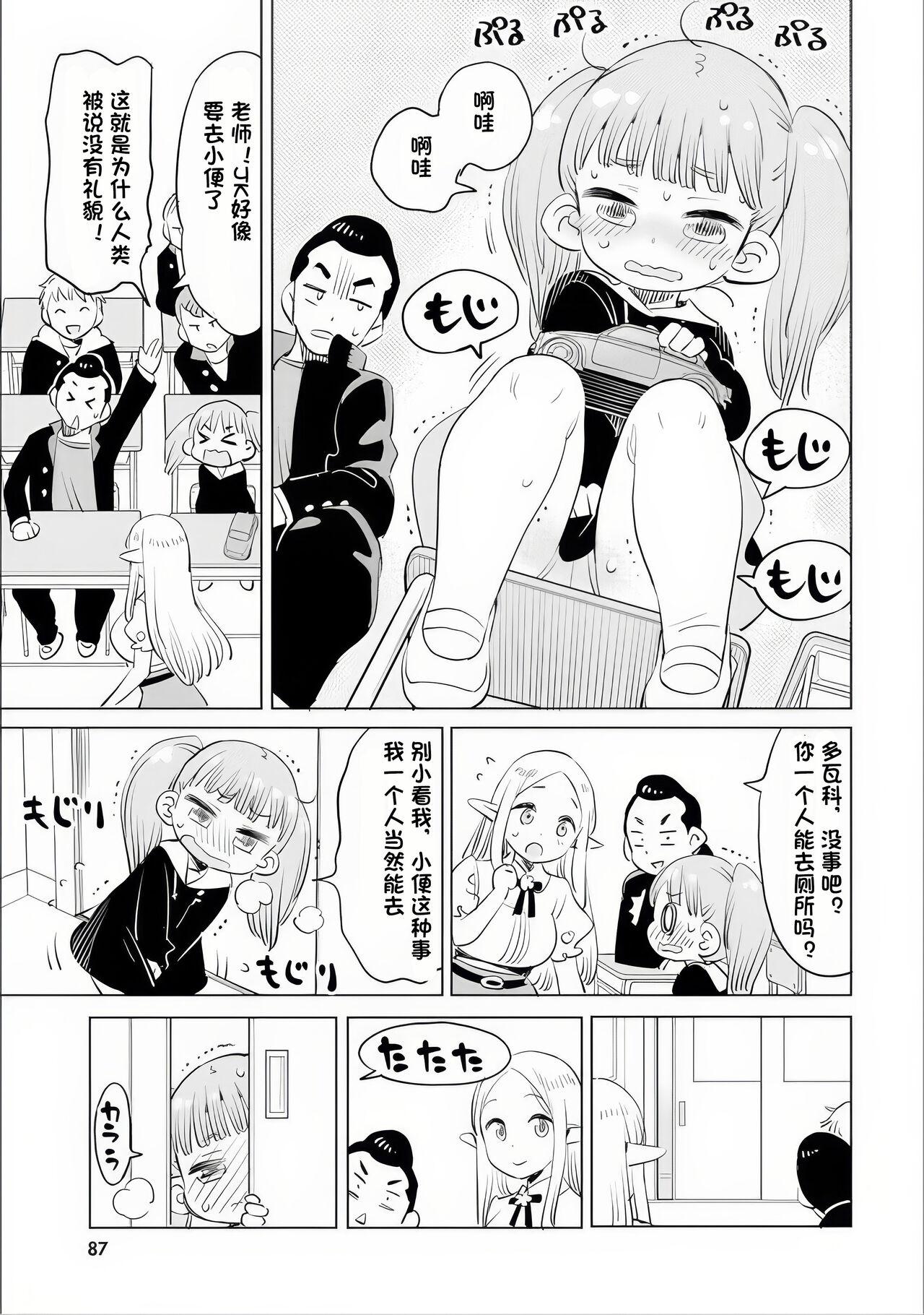 Where is the elf teacher's toilet? 81