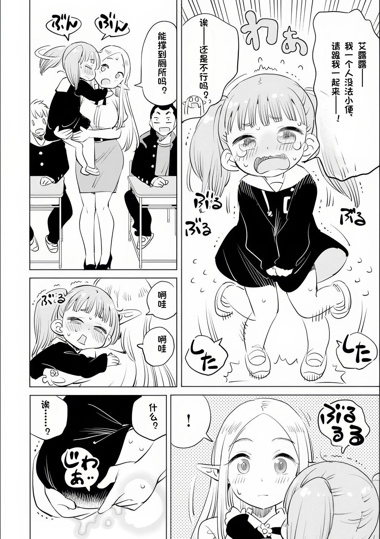 Where is the elf teacher's toilet? 82