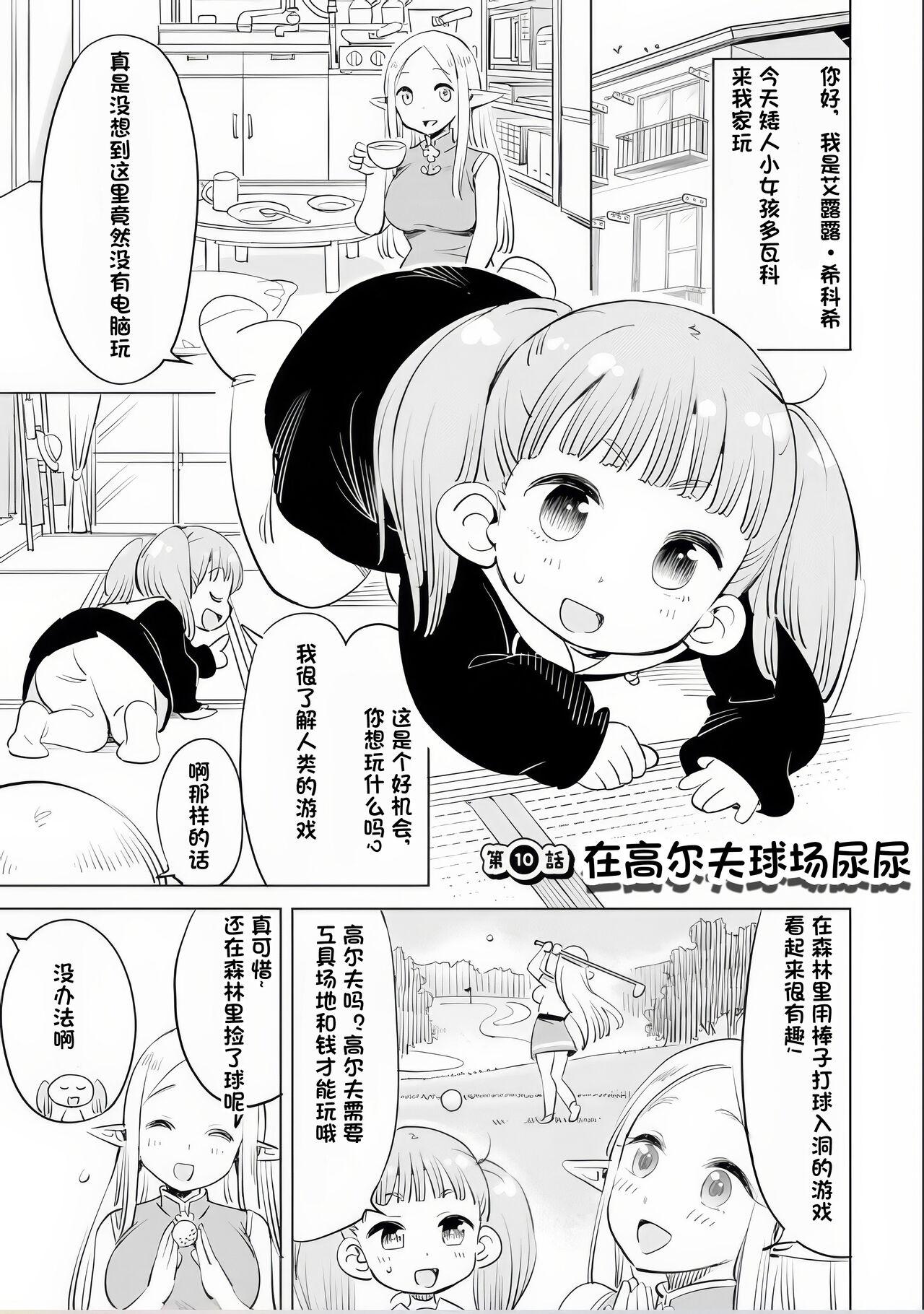 Where is the elf teacher's toilet? 86