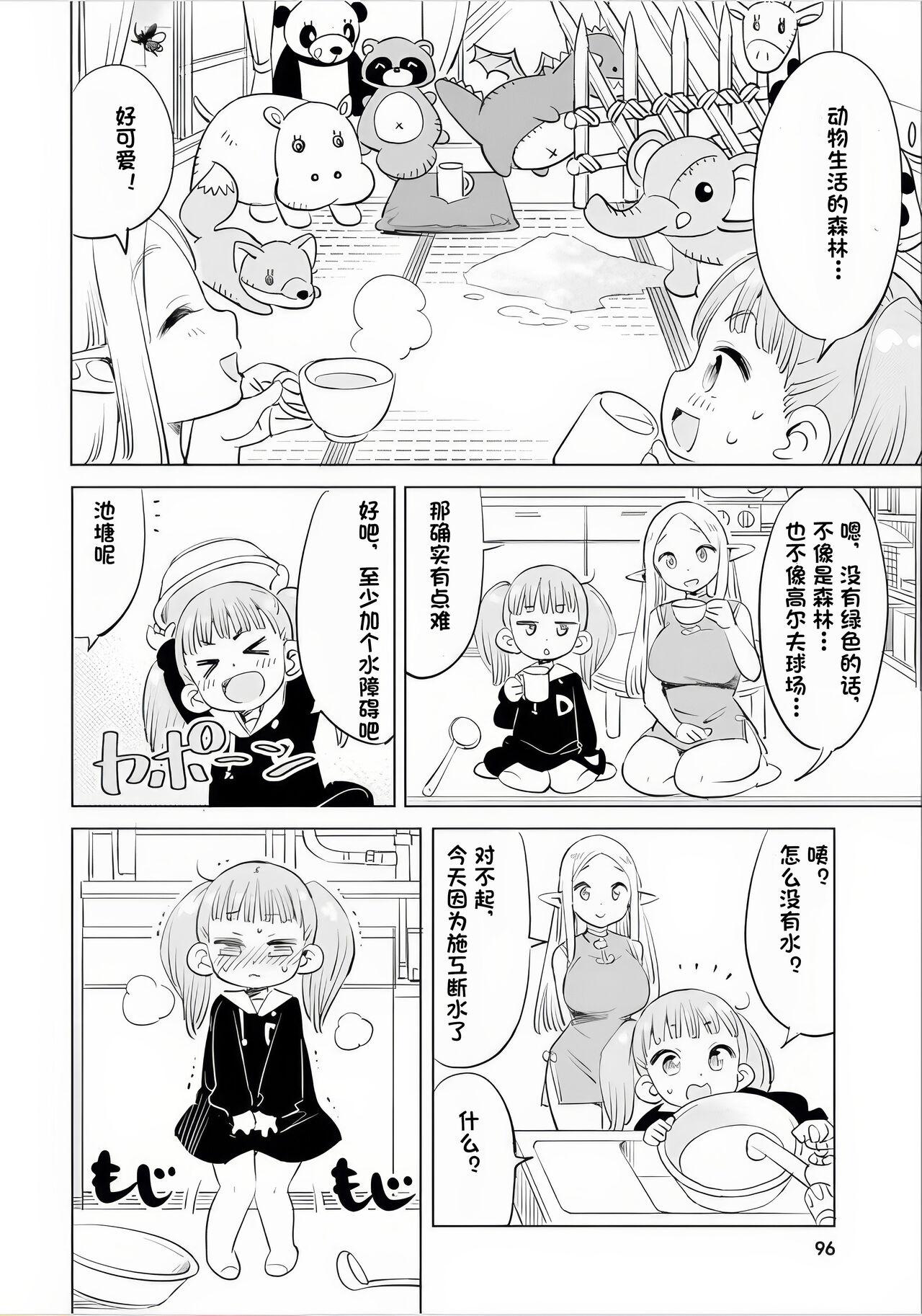 Where is the elf teacher's toilet? 89