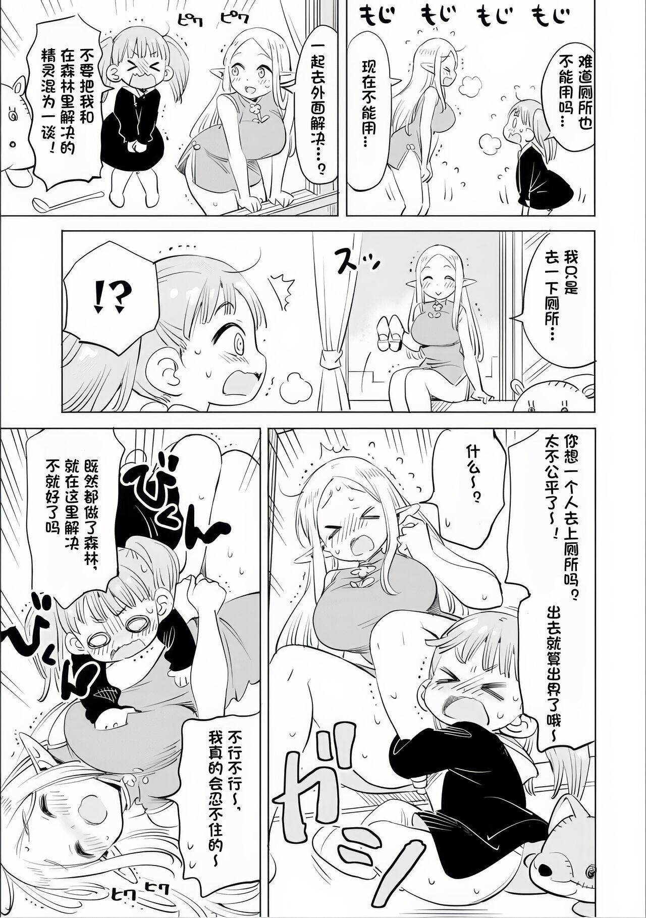 Where is the elf teacher's toilet? 90