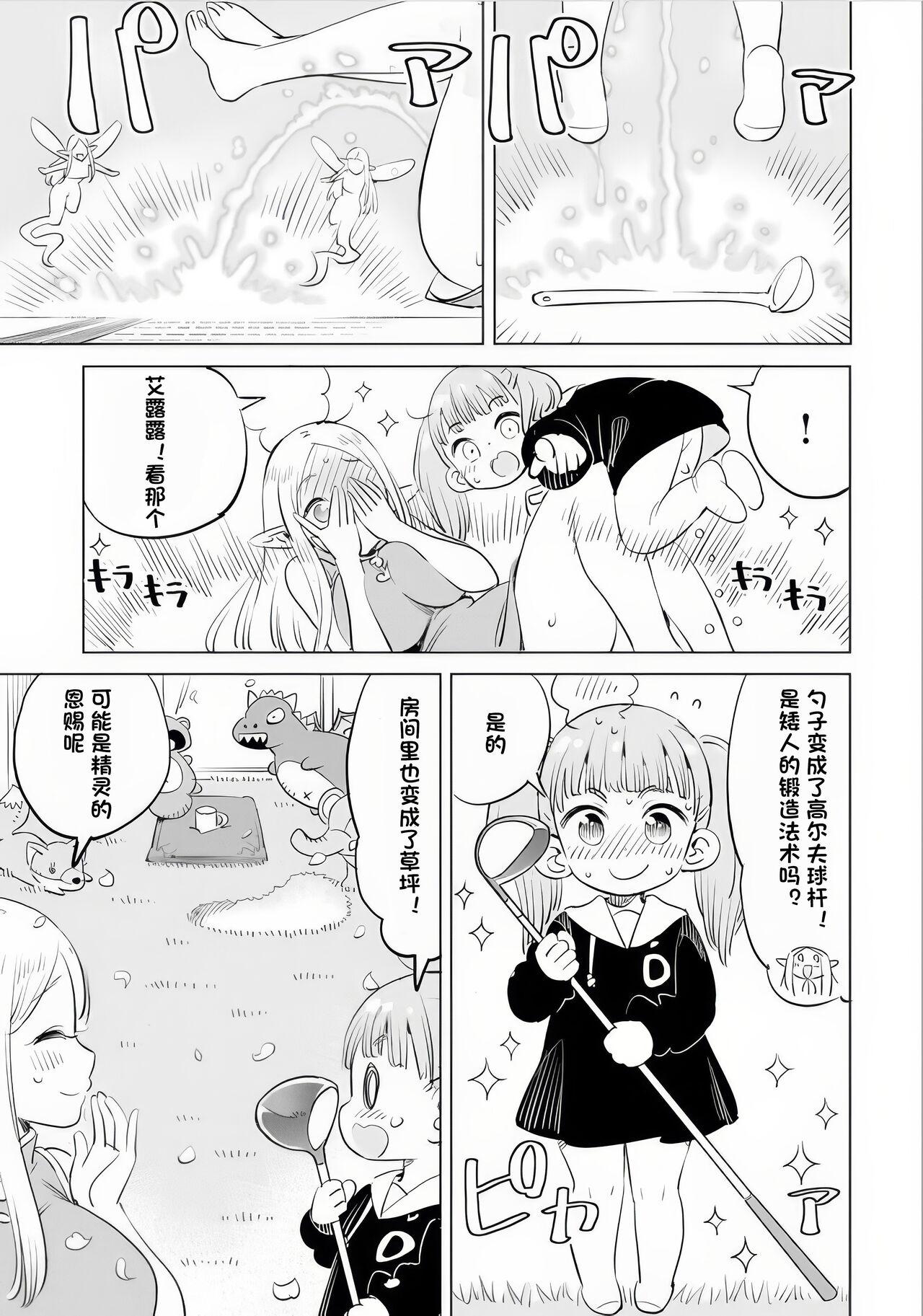 Where is the elf teacher's toilet? 92