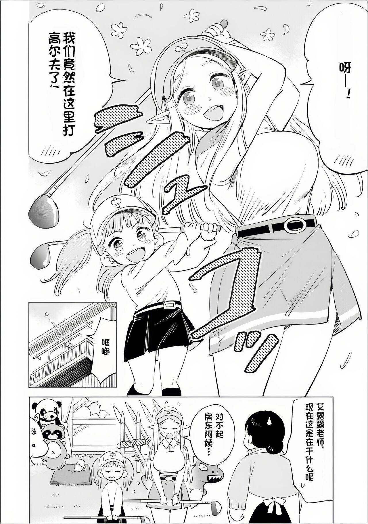 Where is the elf teacher's toilet? 93