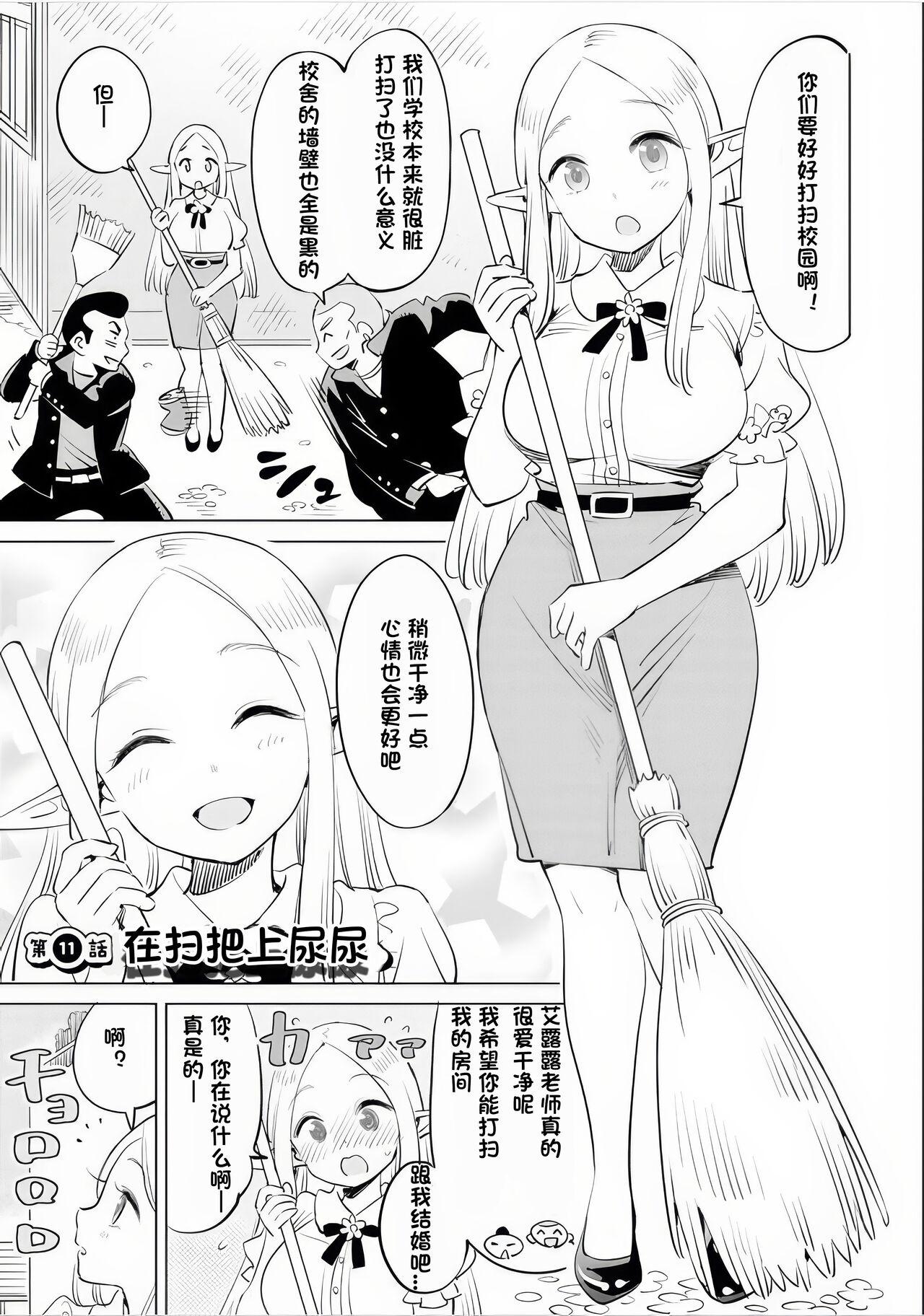 Where is the elf teacher's toilet? 95