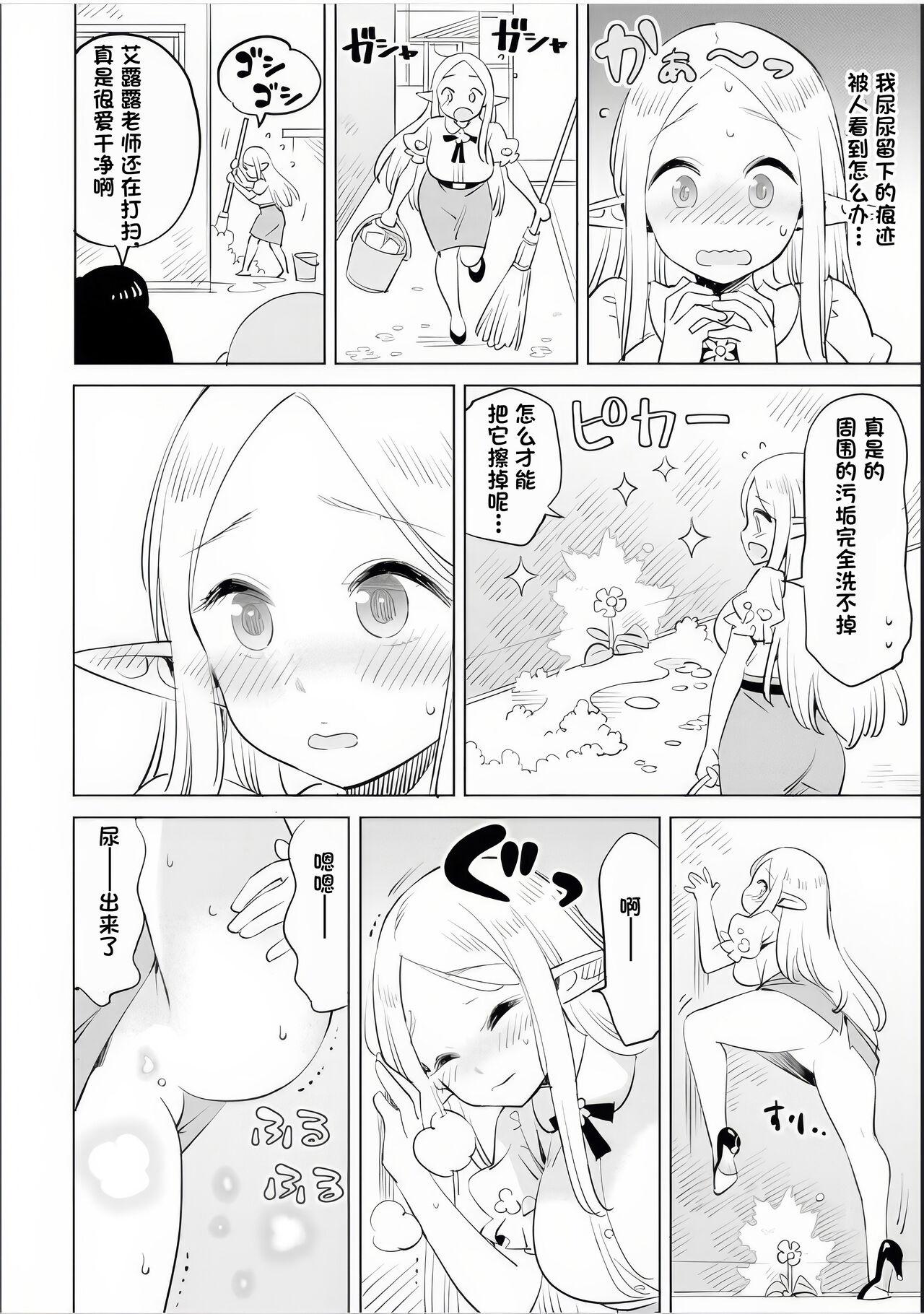 Where is the elf teacher's toilet? 98