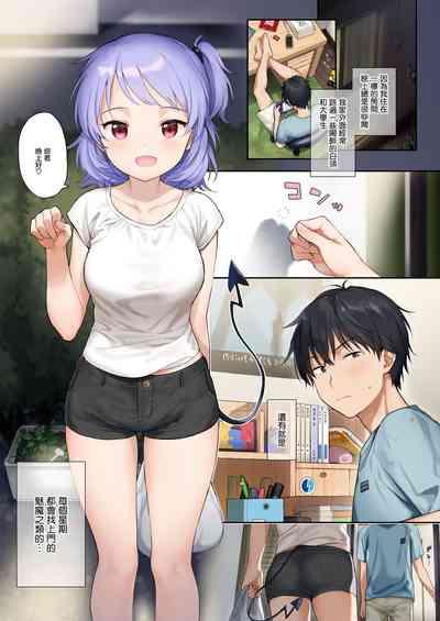 ／インスタントサッキュ 0 3