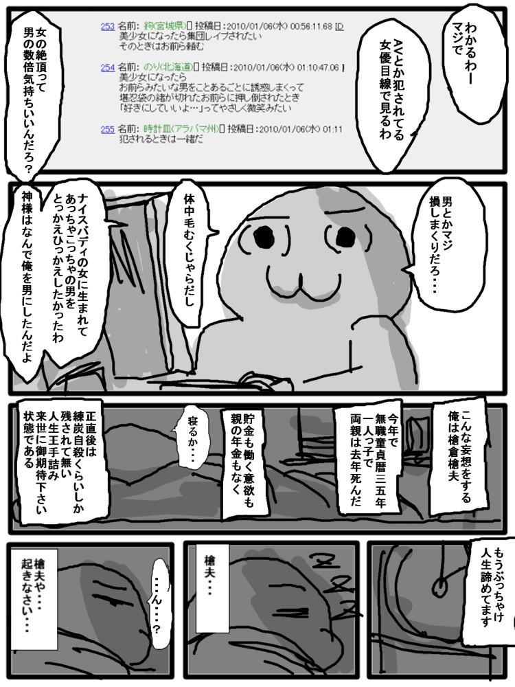 セックスディズ - Hentaiaz.com - 1