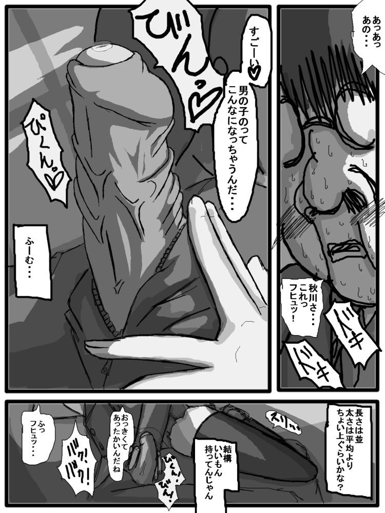 性爱日 - Page 10