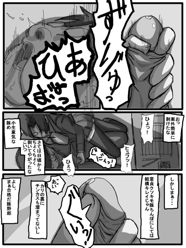 性爱日 - Page 12