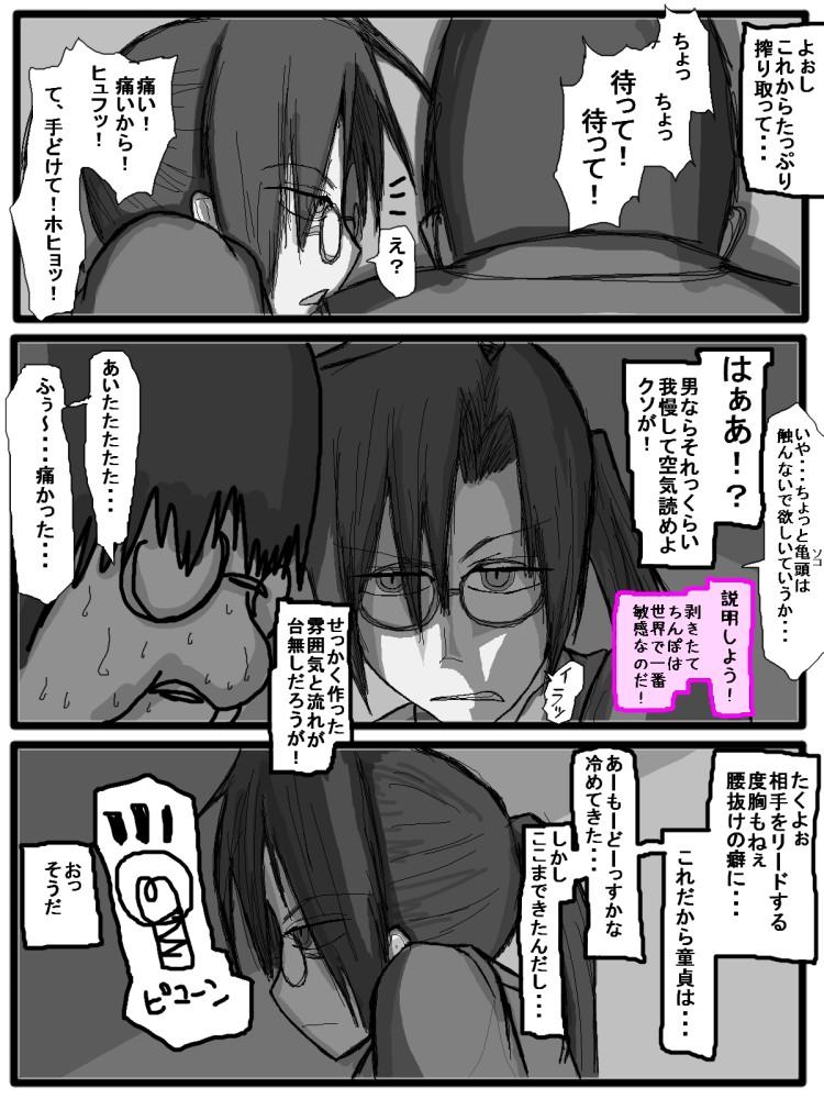 性爱日 - Page 13