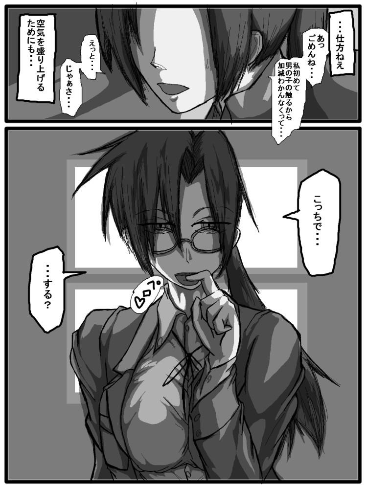 性爱日 - Page 14