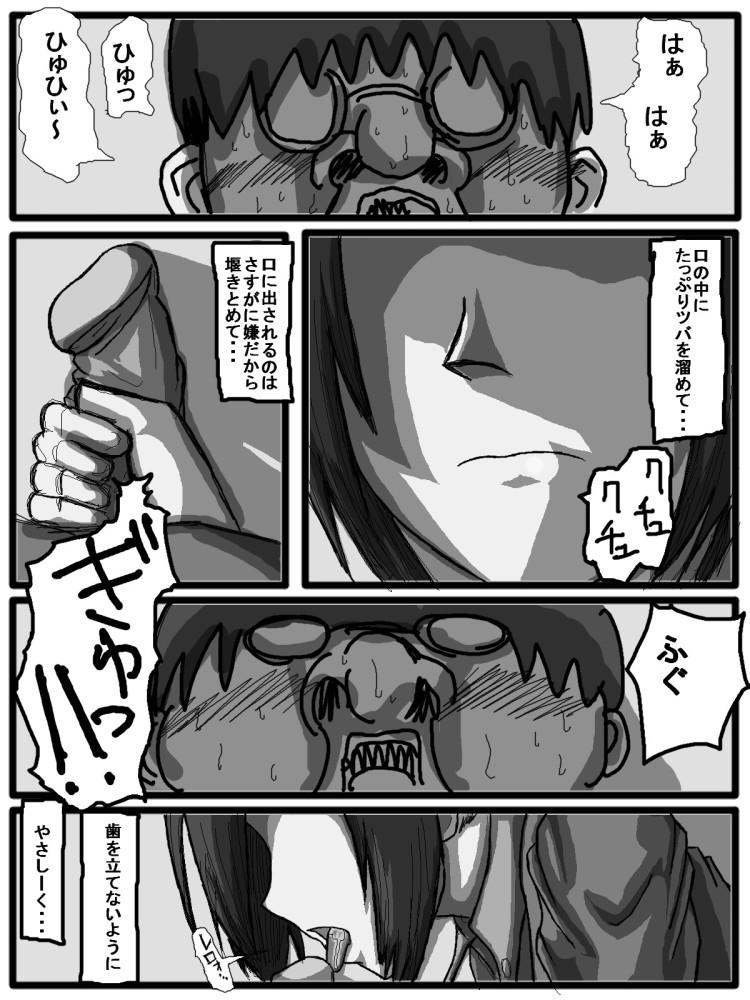 性爱日 - Page 15