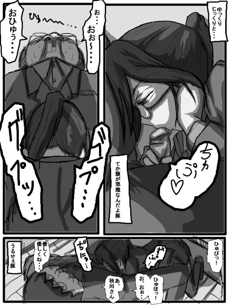 性爱日 - Page 16
