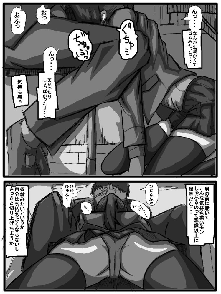 性爱日 - Page 17