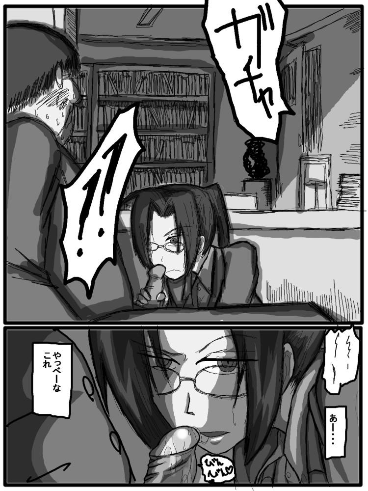 性爱日 - Page 20