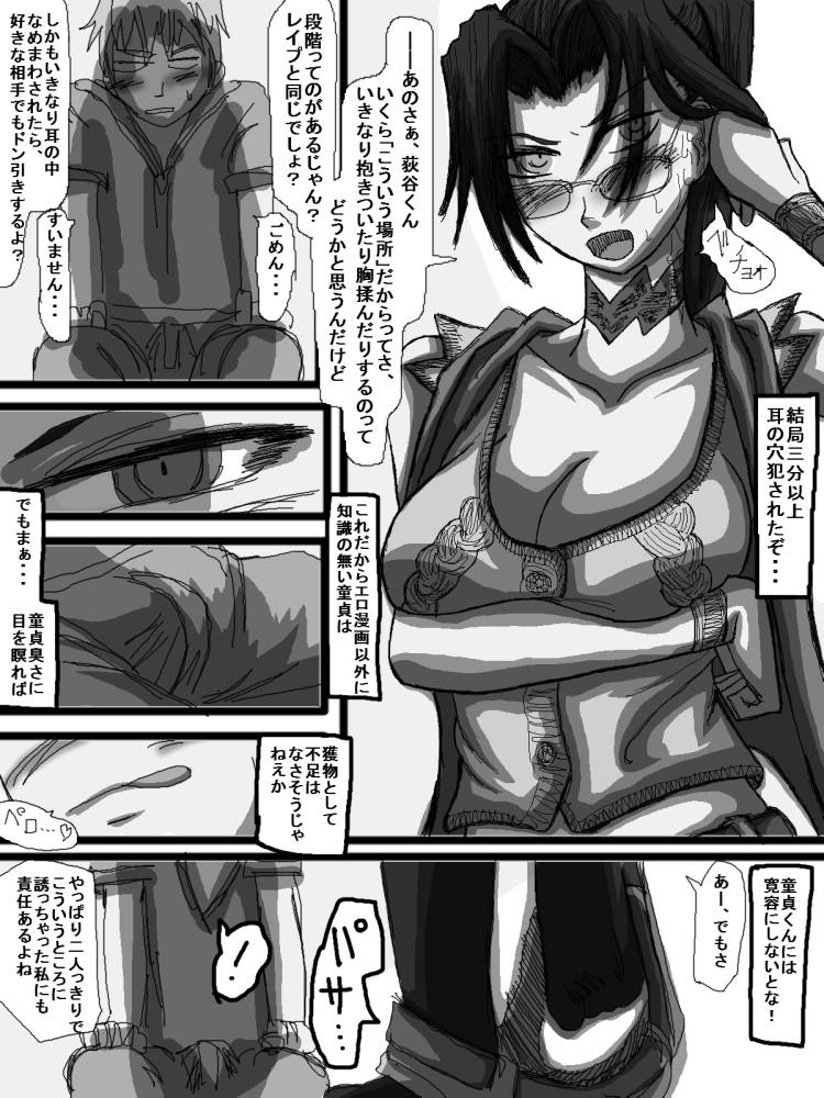 性爱日 - Page 200
