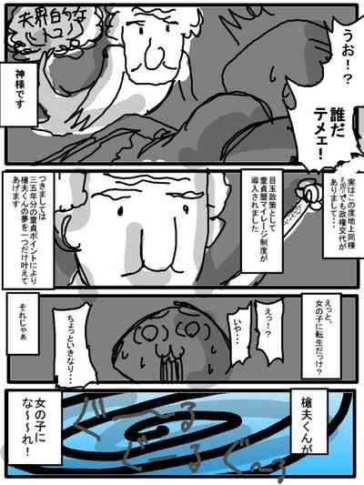 性爱日 2