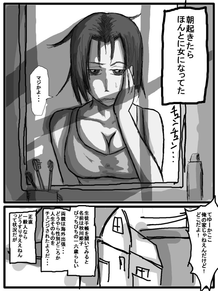 セックスディズ - Hentaiaz.com - 3