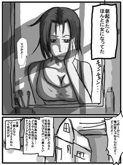 性爱日 3