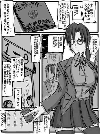 性爱日 4