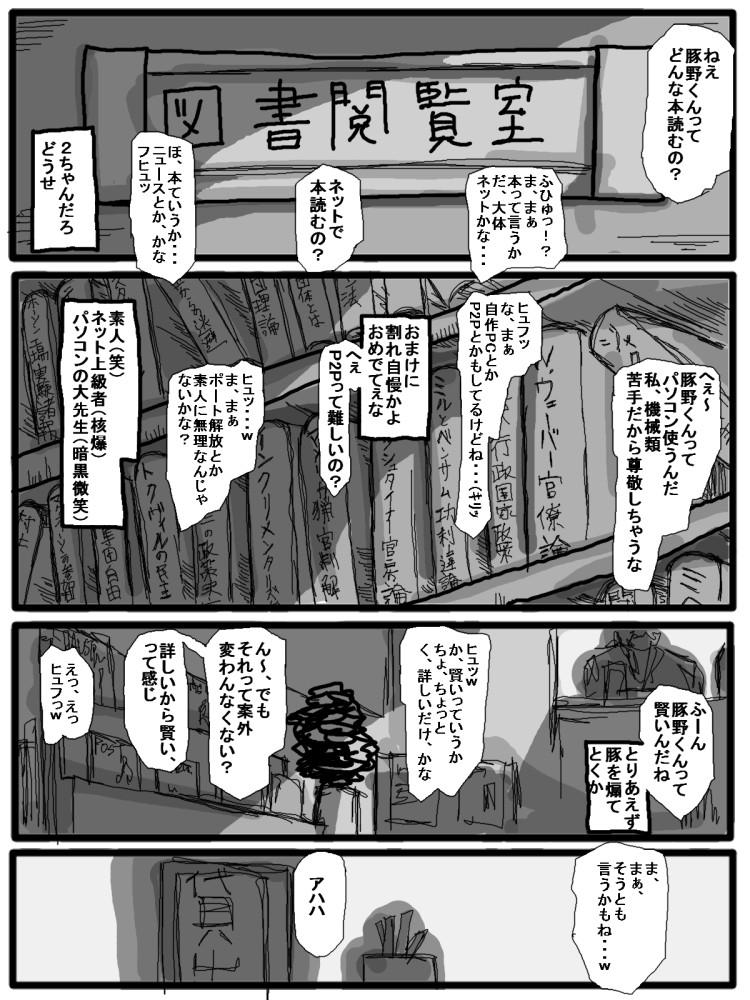 性爱日 - Page 6