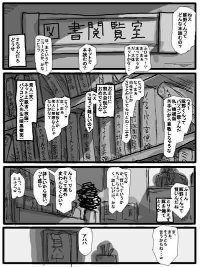 性爱日 6