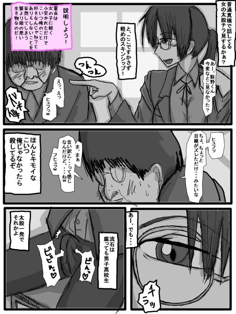 性爱日 - Page 8