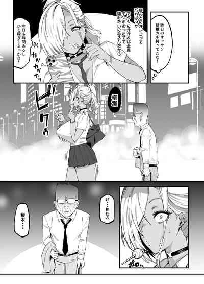 Mutchiri dekkai tsuyo tsuyo bitchigyaru o wakara seru 8