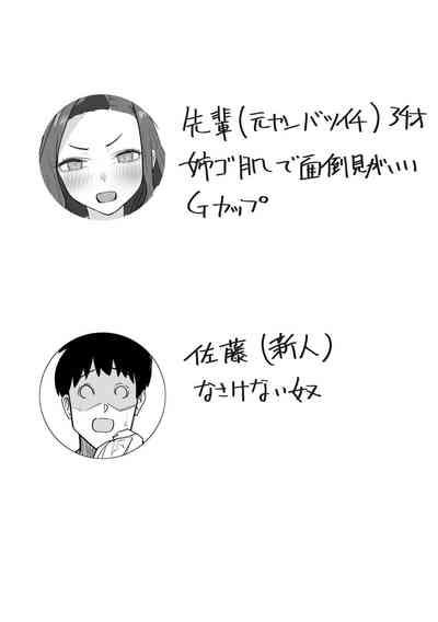 Akogareno moto Yan no senpai ga oshi ni yowa sugiru kudanme no jukujo ga ama ama sekkusu suru made - 3