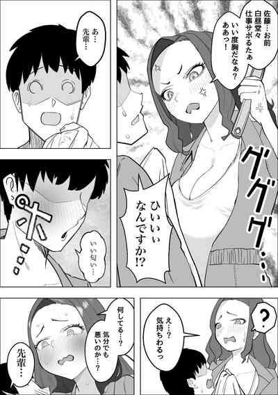 Akogareno moto Yan no senpai ga oshi ni yowa sugiru kudanme no jukujo ga ama ama sekkusu suru made - 5