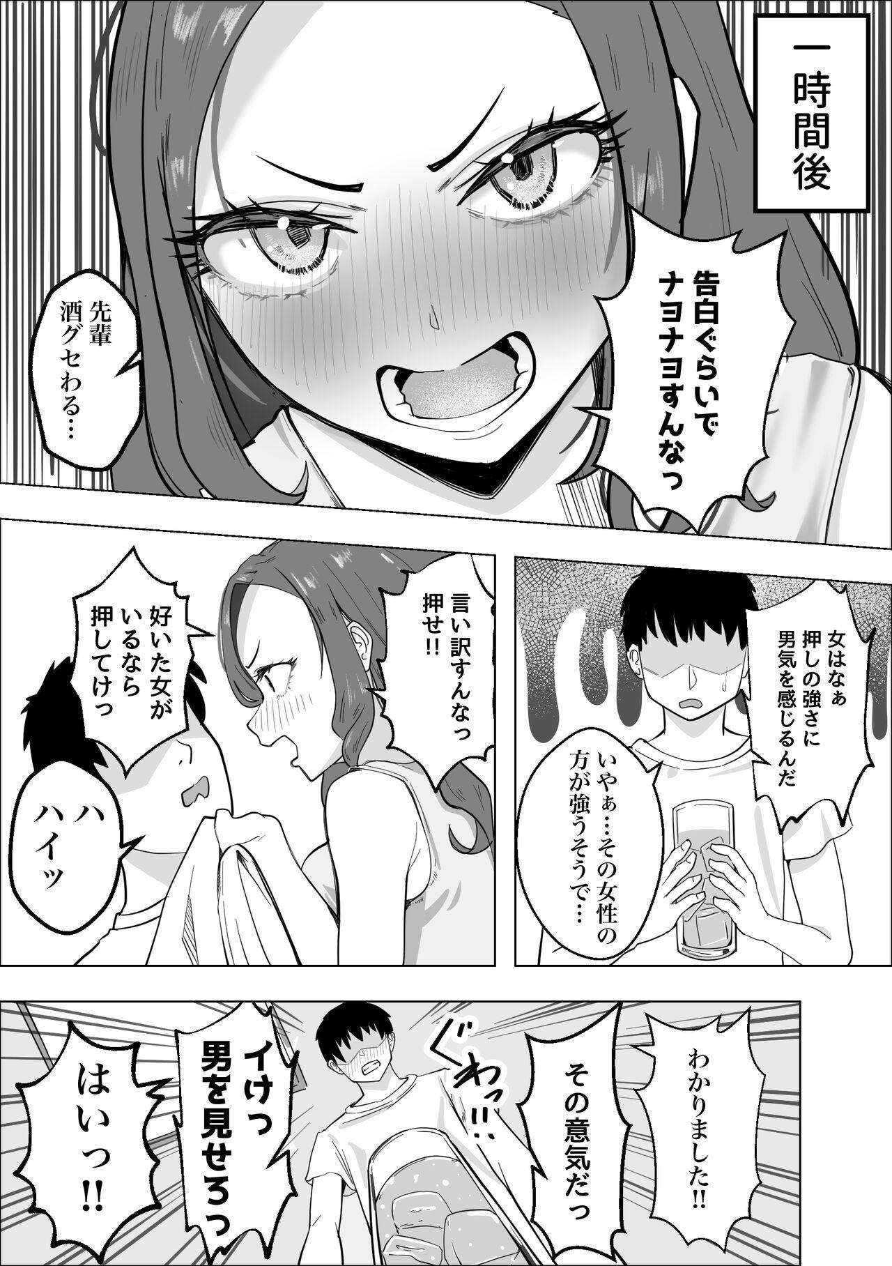 [Makuragi Zabuton] Akogareno moto Yan no senpai ga oshi ni yowa sugiru kudan - Kitsu-me no jukujo ga ama ama sekkusu suru made - 7