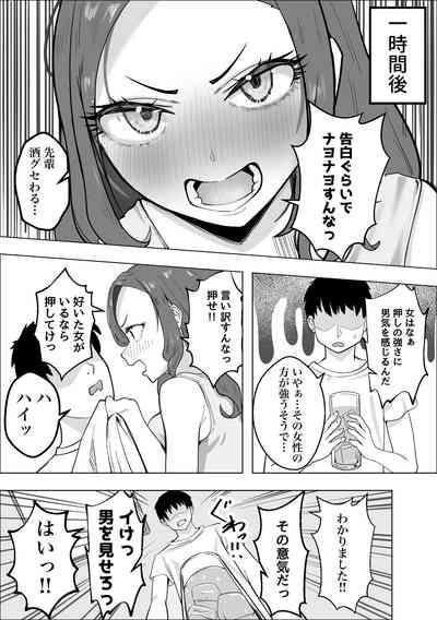 Akogareno moto Yan no senpai ga oshi ni yowa sugiru kudanme no jukujo ga ama ama sekkusu suru made - 8