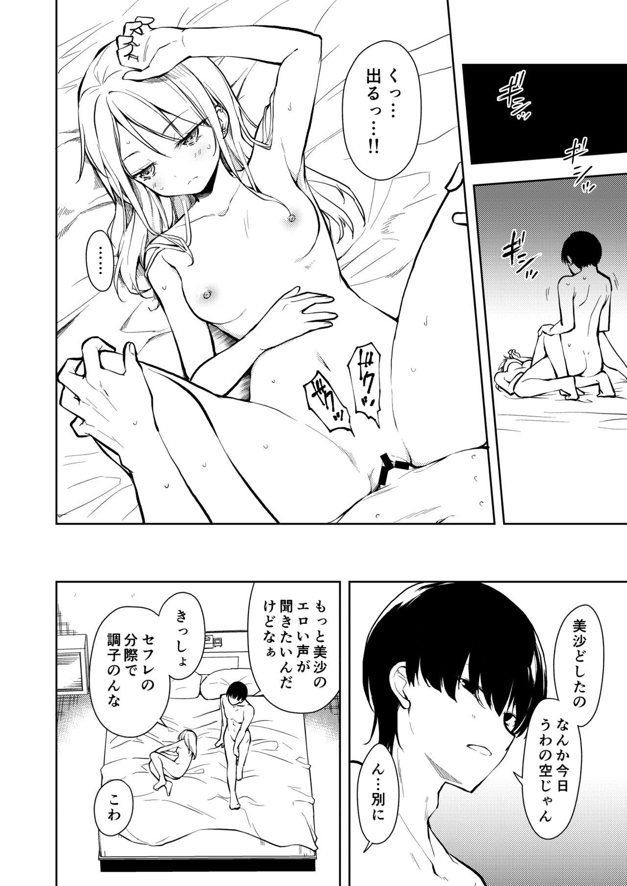 Yasemase to Shin-kun! ! - Page 10