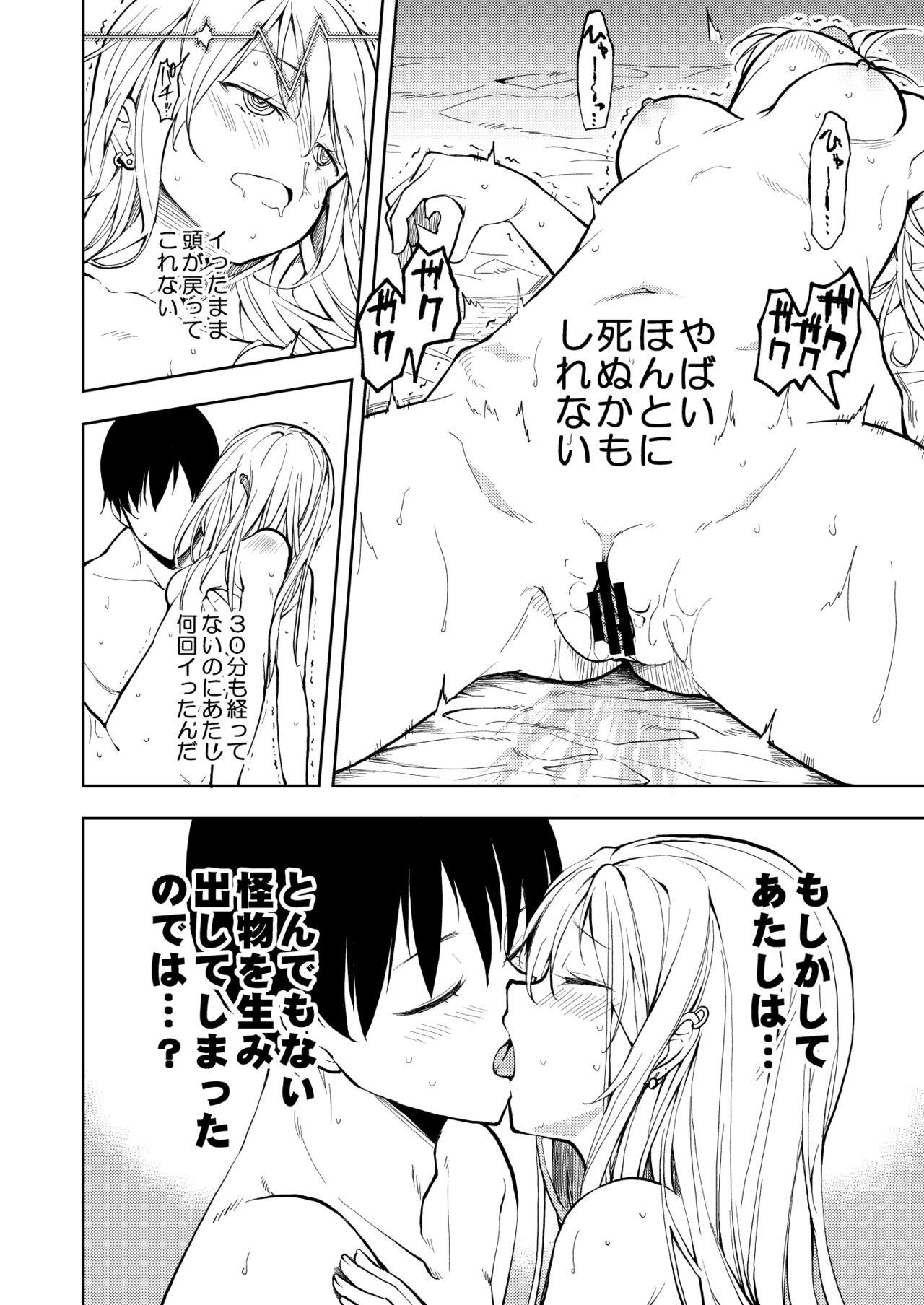 Yasemase to Shin-kun! ! - Page 52