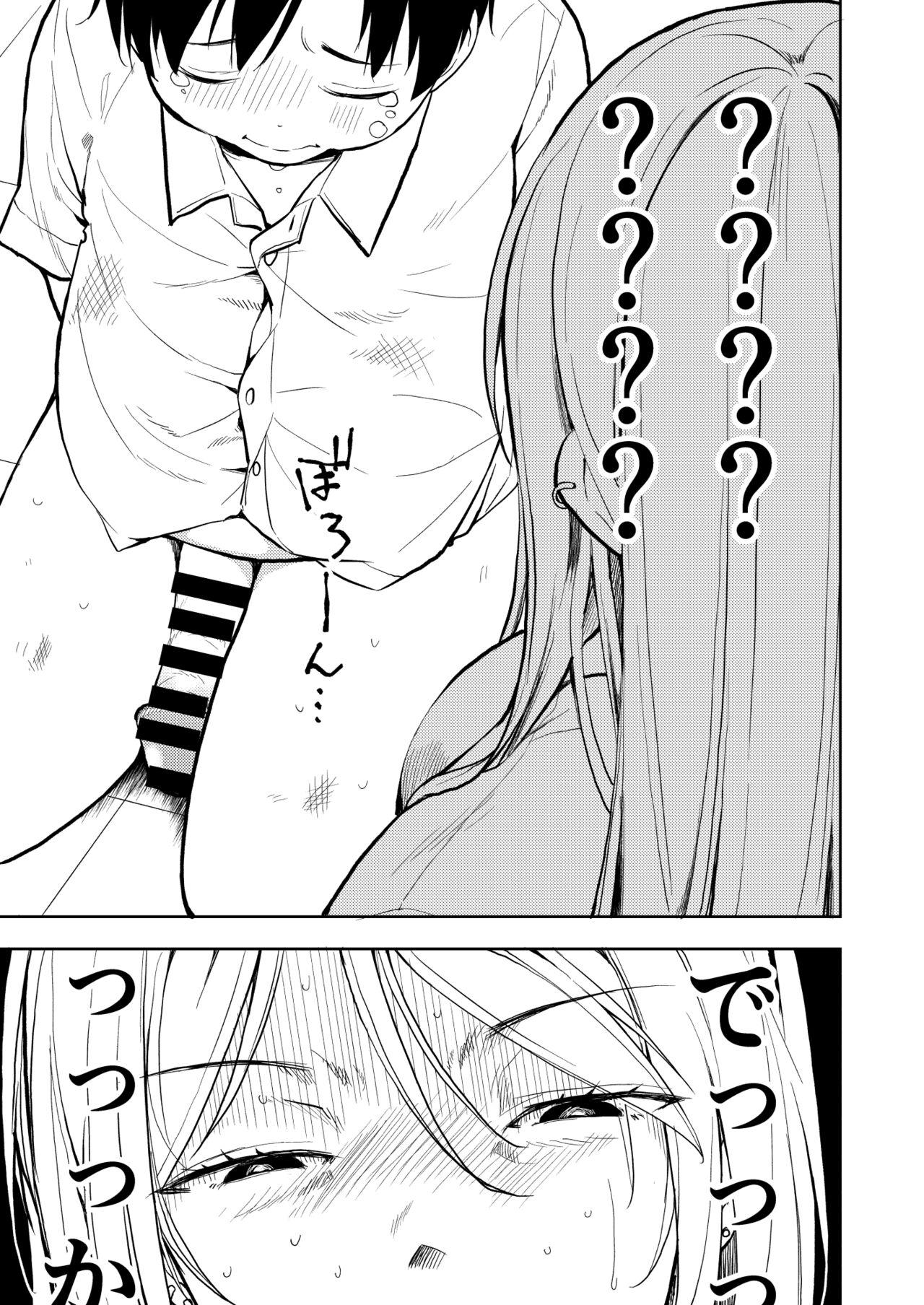 Yasemase to Shin-kun! ! - Page 9