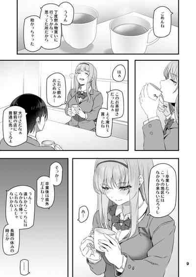 Nemuri hime Soushuuhen 10