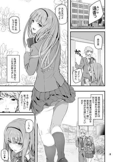 Nemuri hime Soushuuhen 4