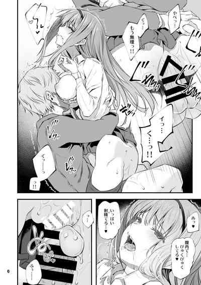 Nemuri hime Soushuuhen 7