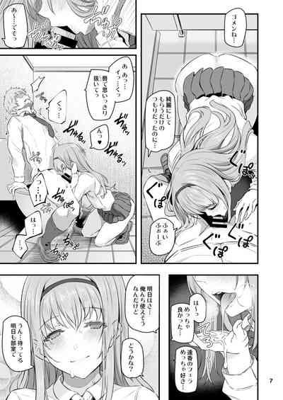 Nemuri hime Soushuuhen 8